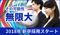 アプライドグループ採用サイト